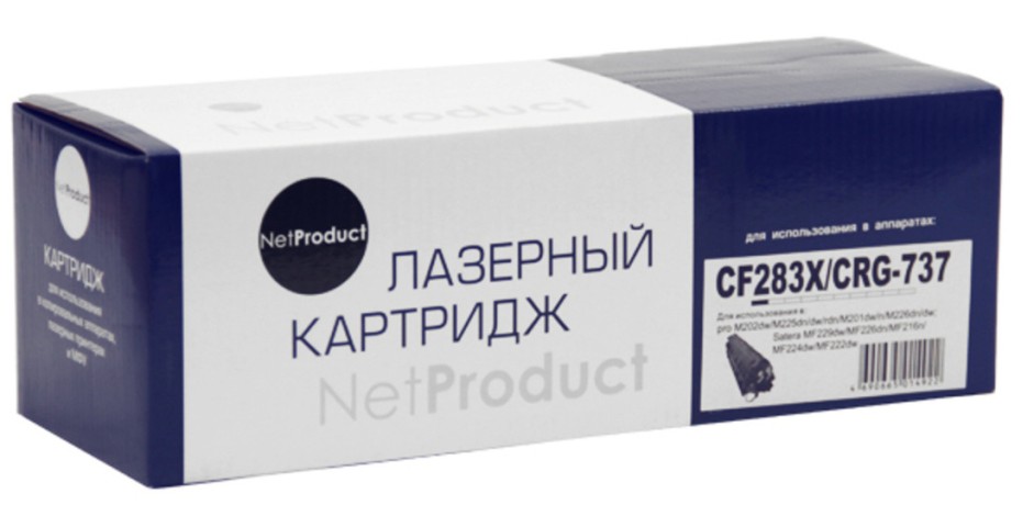 Картридж NetProduct (N-CF283X) для HP LJ Pro M225MFP/M201/Canon №737, 2,2K (Поврежд. уп.)