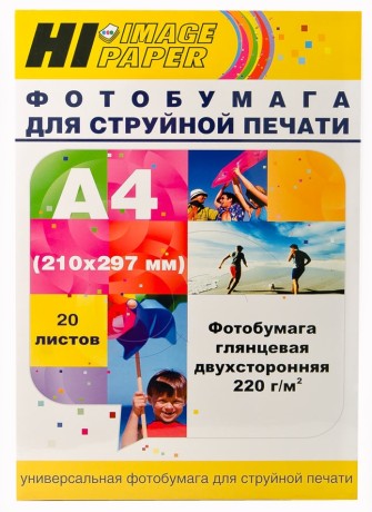 Фотобумага Hi-Image Paper глянцевая двусторонняя, A4, 220 г/м2, 20 л.