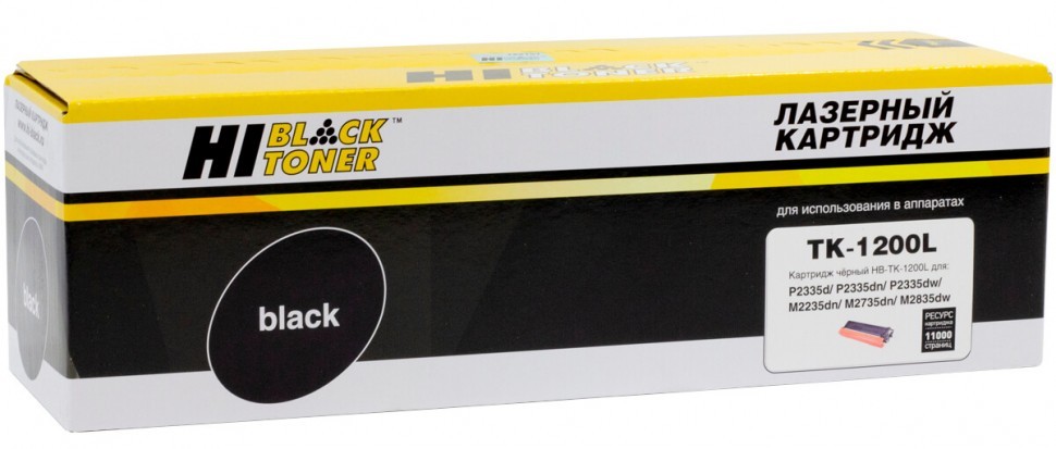 Тонер-картридж Hi-Black (HB-TK-1200L) для Kyocera Ecosys M2235/ 2735/ 2835/ P2335, Black, 11K (увеличенный ресурс)