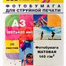 Фотобумага Hi-Image Paper матовая односторонняя, A3, 140 г/м2, 20 л.
