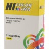 Картридж Hi-Black (HB-CZ132A) для HP DJ T120/ T520, №711, 26 мл., Y