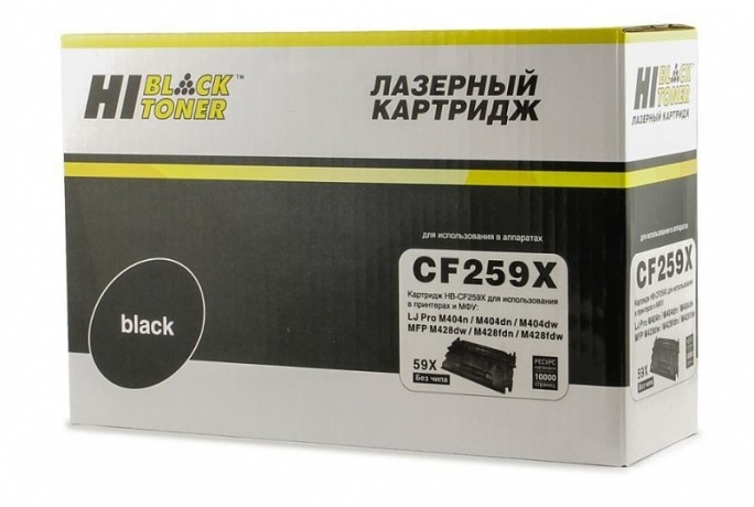 Картридж Hi-Black (HB-CF259X/057H) для HP LJ Pro M304/404n/MFP M428dw/MF443/445, 10K (без чипа), ПУ
