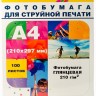 Фотобумага Hi-Image Paper глянцевая односторонняя, A4, 210 г/м2, 100 л.