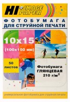 Фотобумага Hi-Image Paper глянцевая односторонняя, 10x15 см, 210 г/м2, 50 л.